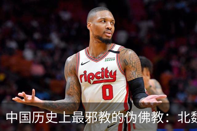 中国历史上最邪教的伪佛教：北魏大乘教的崛起与覆灭