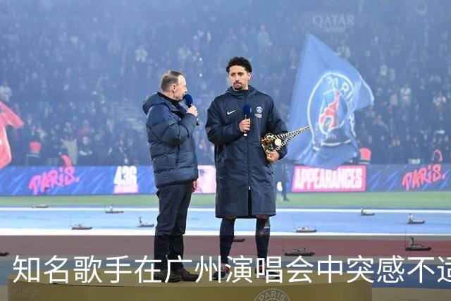 知名歌手在广州演唱会中突感不适，因高温坐下继续献唱
